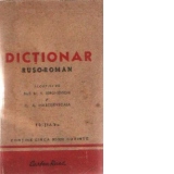 Dictionar ruso - roman, Editia a V-a