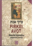 PIRKEI AVOT-Sfaturile Inteleptilor poporului evreu