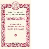 Theotakokarion - Rugaciuni in versuri inchinate Maicii Domnului