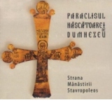 Audiobook: Paraclisul Nascatoarei de Dumnezeu