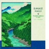 Kawase Hasui 2017 Wall Calendar