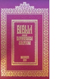 Biblia adeca Dumnezeiasca Scriptura