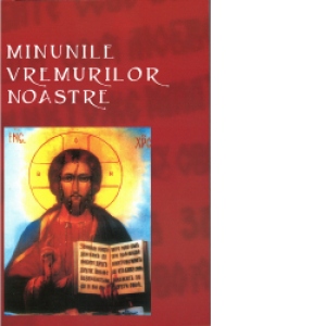 Minunile vremurilor noastre