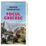 Focul grecesc