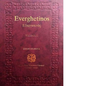 Everghetinos. Volumul 1 (Editie bilingva)